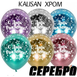 Воздушные шары KALISAN ХРОМ (5 сторон, 50 шт) 12