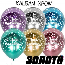Воздушные шары KALISAN ХРОМ (5 сторон, 50 шт) 12