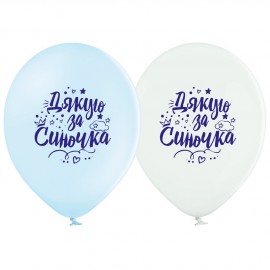 Перейти на страницу товара Кулі Belbal 12