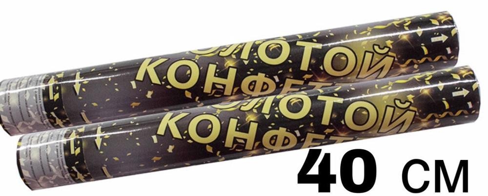 Хлопушка пневматическая 40 см (конфетти золотое)