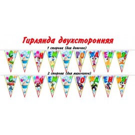 Гирлянда бумажная 