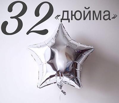 Фольга Китай звезда 32