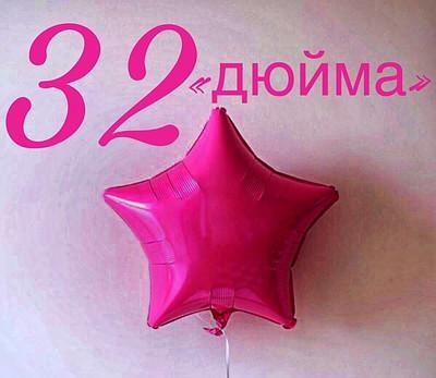 Фольга Китай звезда 32