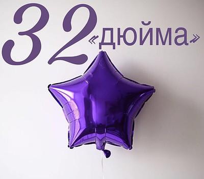 Фольга Китай звезда 32
