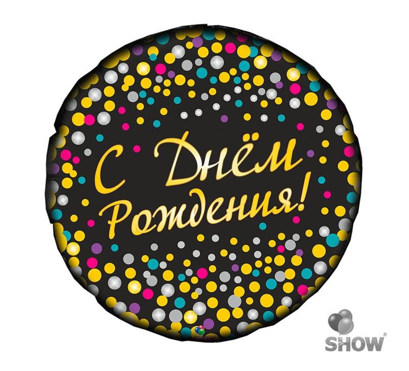 Фольга С днем рождения черный с золотом Арт-шоу
