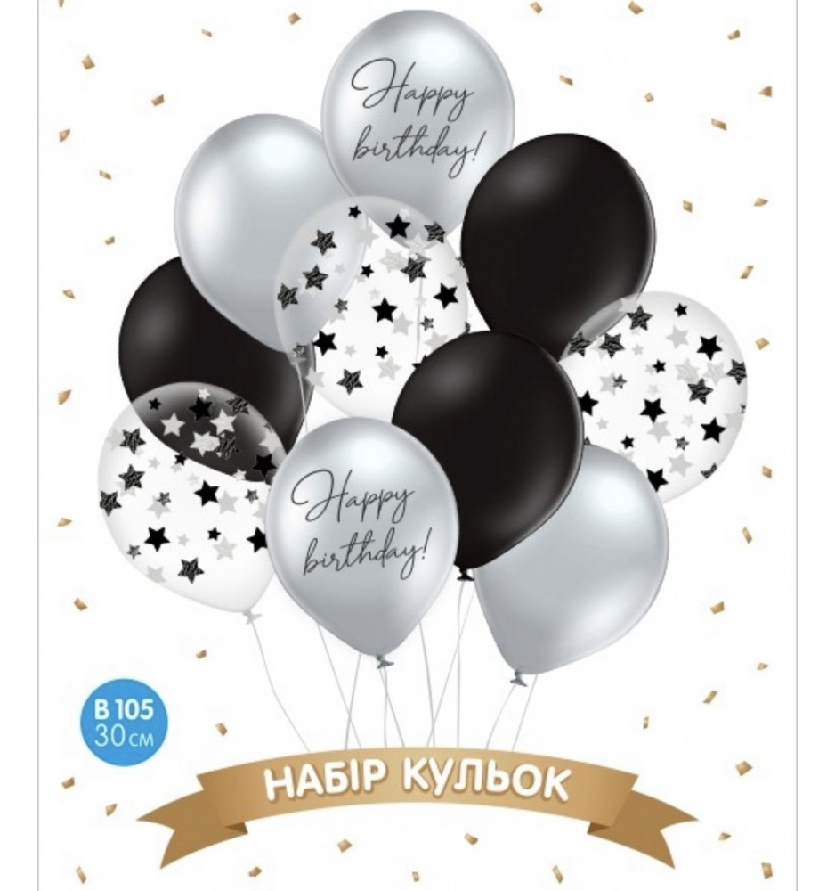 Набор латексных шаров (Happy Birthday Classic - черный, серебро) - (10 шт/уп)