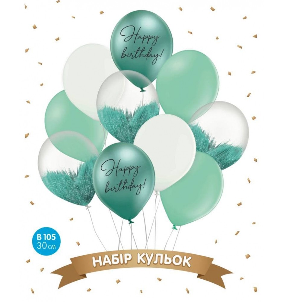 Набор латексных шаров (Happy Birthday тиффани) -10 шт./уп.