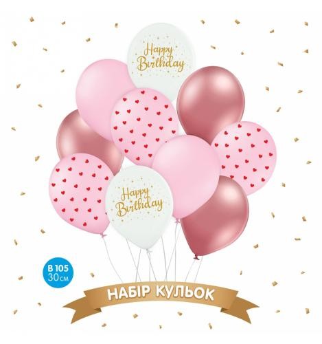 Набір латексних куль ТМ Sharoff (Happy Birthday Серця) (10 шт/уп)